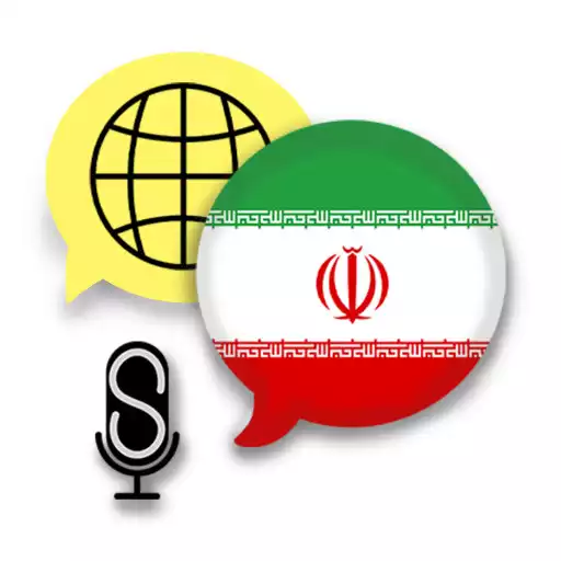 Play Fast - Speak Persian Language APK