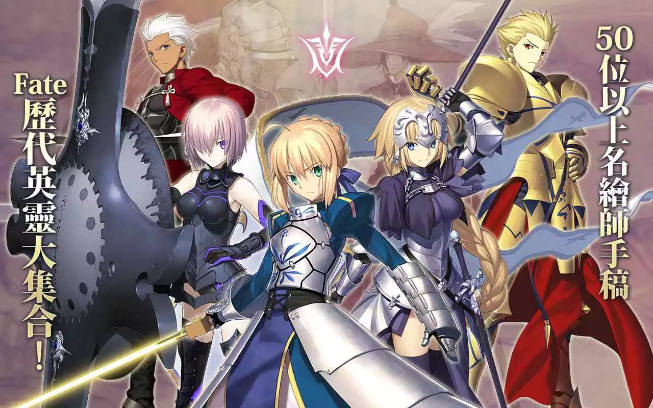 Play Fate/Grand Order