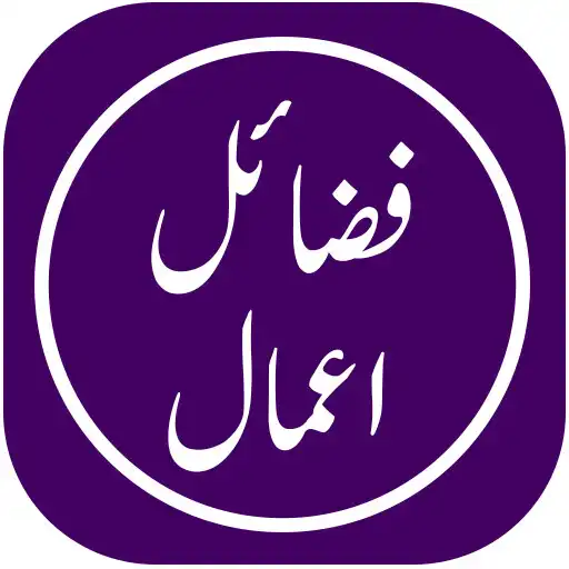 Play Fazail  Amal Urdu Offline APK