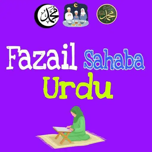 Play Fazail e Sahaba Urdu Offline APK