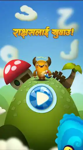 Play Feed The Monster (Nepali)  and enjoy Feed The Monster (Nepali) with UptoPlay