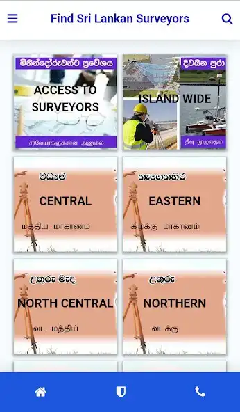 Play Find Sri Lankan Surveyors  and enjoy Find Sri Lankan Surveyors with UptoPlay