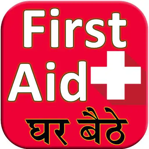 Play First Aid Ghar Baithe APK