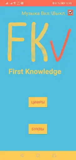 Play First Knowledge  and enjoy First Knowledge with UptoPlay