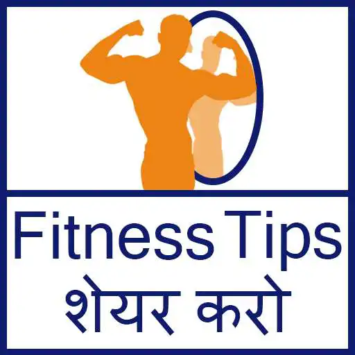 Play Fitness tips share karo APK