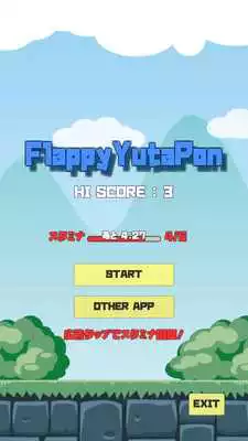 Play FlappyYutapon