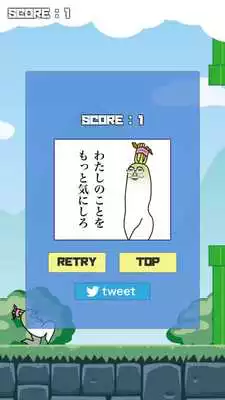 Play FlappyYutapon