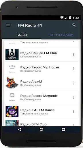 Play FM Radio #1 as an online game FM Radio #1 with UptoPlay