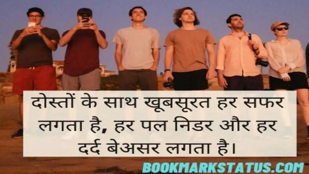 Play Friendship Quotes Hindi as an online game Friendship Quotes Hindi with UptoPlay