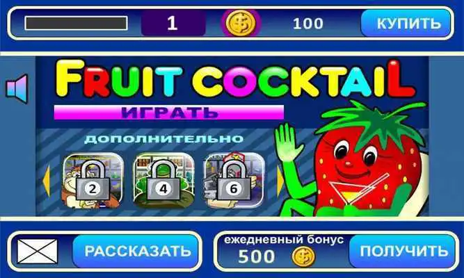 Play Fruit Cocktail slot machine