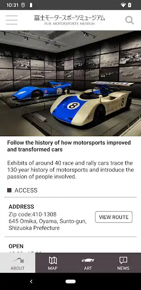 Play FUJI MOTORSPORTS MUSEUM App as an online game FUJI MOTORSPORTS MUSEUM App with UptoPlay