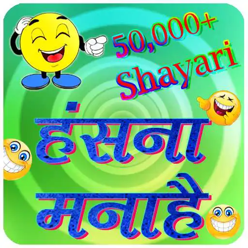 Free play online Funny Shayari, SMS and Quotes  APK