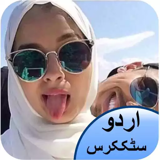 Play Funny Urdu Stickers for WhatsApp - Urdu Stickers APK