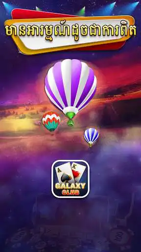 Play Galaxy Club - Poker Tien len Online as an online game Galaxy Club - Poker Tien len Online with UptoPlay