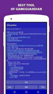 Play GameGuardian Tool