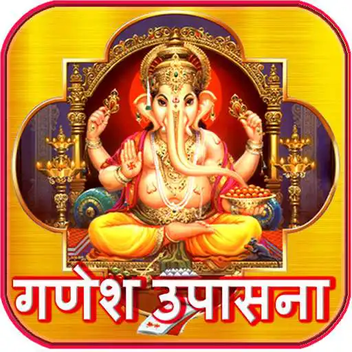 Play Ganesh Aarti and Upasna APK