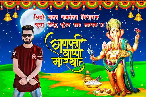 Play Ganesh Chaturthi Photo Frame as an online game Ganesh Chaturthi Photo Frame with UptoPlay