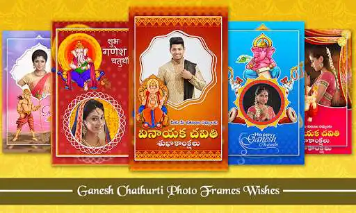 Play APK Ganesh Photo Frames Wishes  and enjoy Ganesh Photo Frames Wishes with UptoPlay com.pakkalocal.ganeshphotoframeswishes