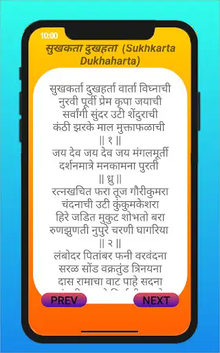 Play Ganpati Aarti Marathi Ganesh Shankar Devi Sangrah as an online game Ganpati Aarti Marathi Ganesh Shankar Devi Sangrah with UptoPlay