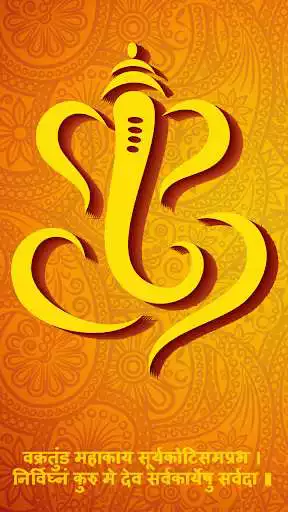 Play Ganpati Ganesha-All In One  and enjoy Ganpati Ganesha-All In One with UptoPlay