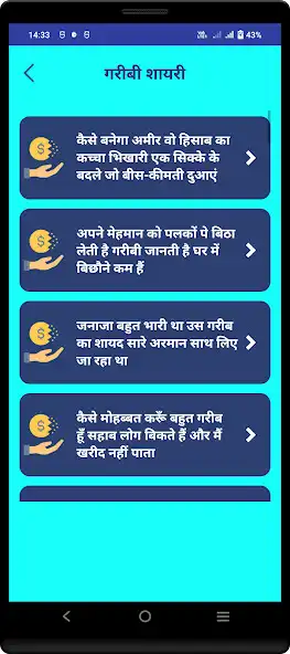 Play Garibi Motivational Shayari as an online game Garibi Motivational Shayari with UptoPlay