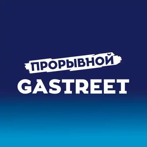 Free play online Gastreet. Int. Restaurant Show APK