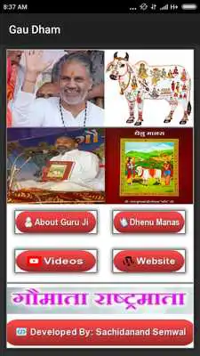 Play Gau Dham Mobile App- "Gau Mata Rastra Mata"