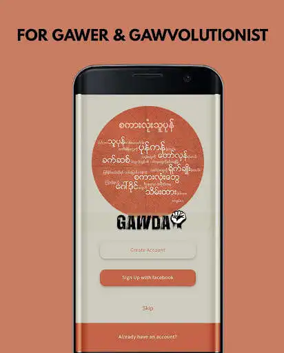 Play Gawdai  and enjoy Gawdai with UptoPlay