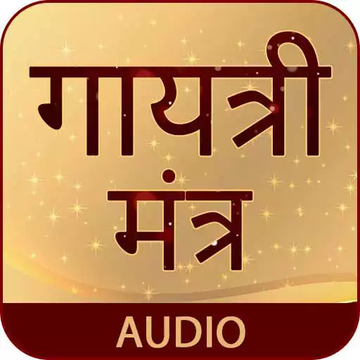 Play Gayatri Mantra With Audio APK