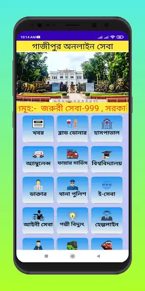 Play Gazipur Online Seba as an online game Gazipur Online Seba with UptoPlay