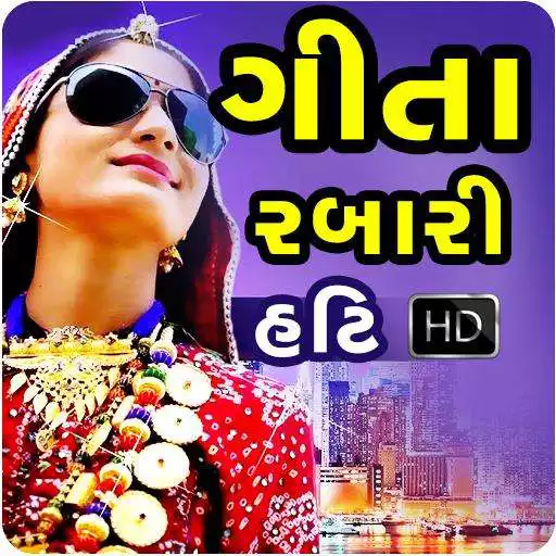 Play Geeta Rabari Video Song APK