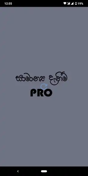 Play General Knowledge Sinhala PRO  and enjoy General Knowledge Sinhala PRO with UptoPlay