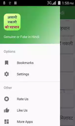 Play Genuine or Fake in Hindi