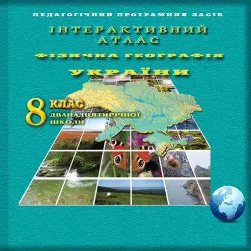 Play Geography 8th grade APK