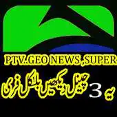 Free play online Geo news Live (small app) APK