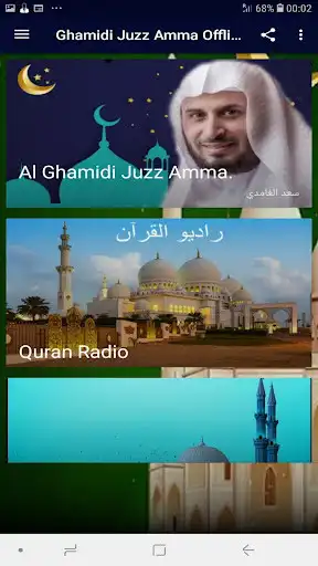 Play Ghamidi Juzz Amma Offline MP3  and enjoy Ghamidi Juzz Amma Offline MP3 with UptoPlay