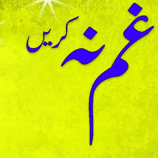 Play Gham Na Karain In Urdu APK