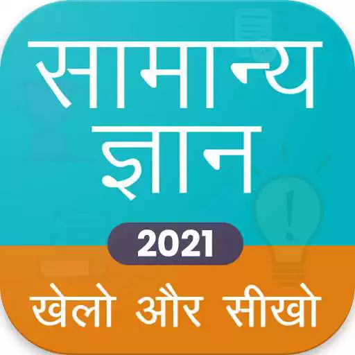 Play GK & CA Hindi For all Exam APK