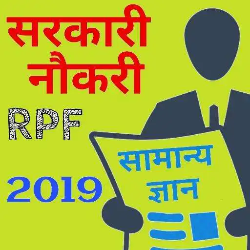 Run free android online GK IN HINDI 2019 APK