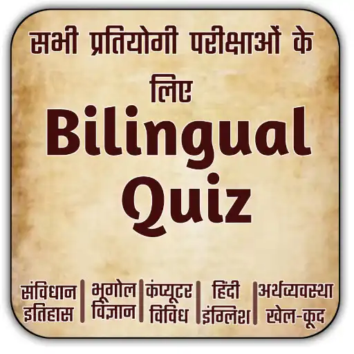 Play Gk Quiz App 2022 in hindi APK