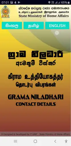 Play GN Contacts - Sri Lanka Grama Niladhari Contacts  and enjoy GN Contacts - Sri Lanka Grama Niladhari Contacts with UptoPlay