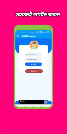 Play Gold Money App as an online game Gold Money App with UptoPlay