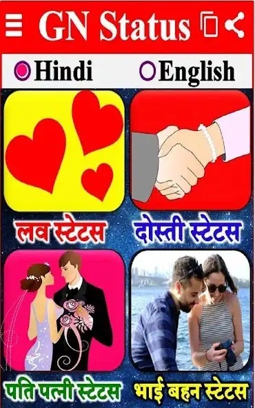 Play Good Night Status Shayari as an online game Good Night Status Shayari with UptoPlay