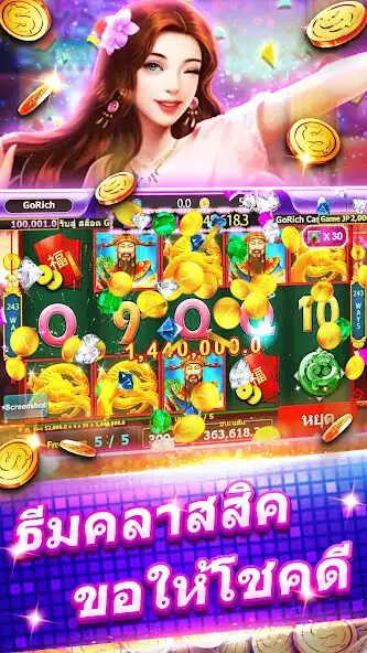 Play GoRich Casino Slots  and enjoy GoRich Casino Slots with UptoPlay