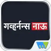 Free play online Governancenow Marathi APK