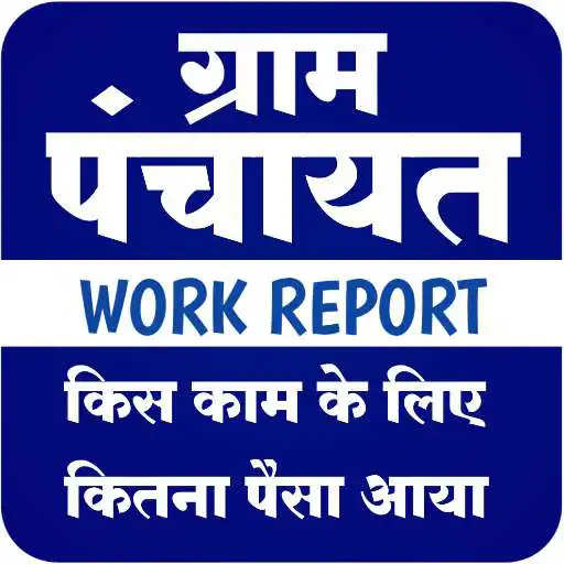 Play Gram Panchayat Work Report APK