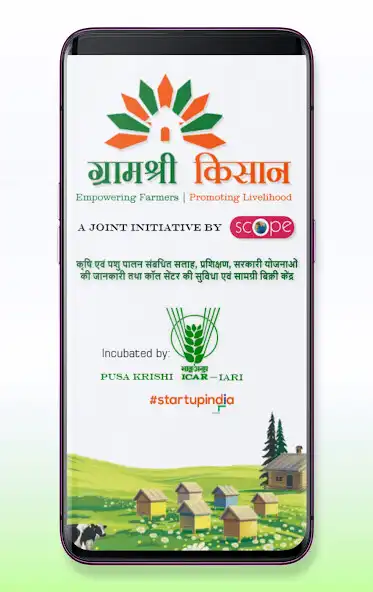 Play Gramshree Kisan  and enjoy Gramshree Kisan with UptoPlay