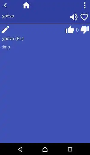 Play Greek Romanian dictionary as an online game Greek Romanian dictionary with UptoPlay