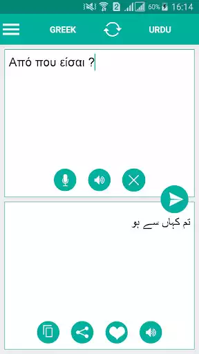 Play Greek Urdu Translator  and enjoy Greek Urdu Translator with UptoPlay