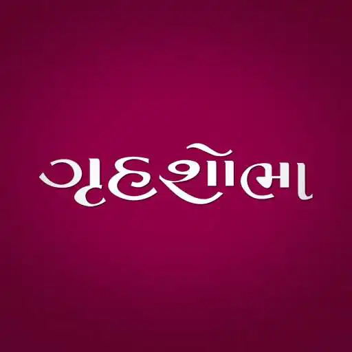 Play Grihshobha Gujarati APK